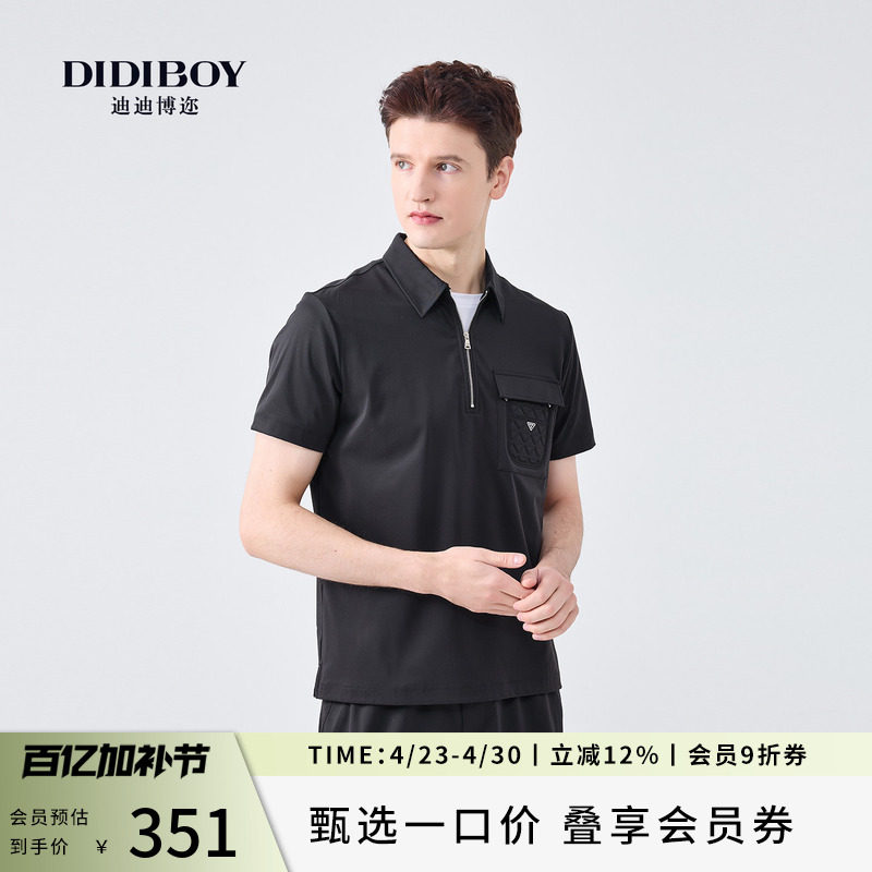 DIDIBOY迪迪博迩春夏季新款男士运动风短袖T恤衫半拉链POLO衫男装
