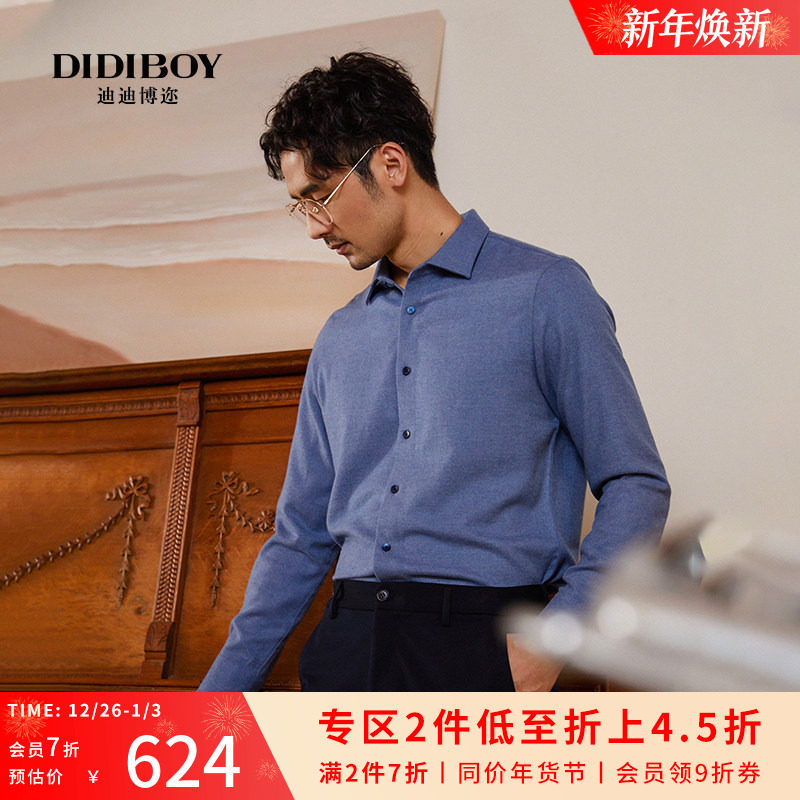DIDIBOY迪迪博迩秋冬季柔软厚款衬衣中年男士商务西装长袖衬衫