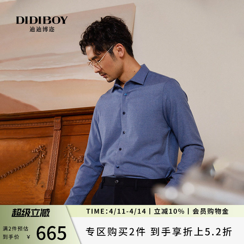 DIDIBOY迪迪博迩秋冬季柔软厚款衬衣中年男士商务西装长袖衬衫