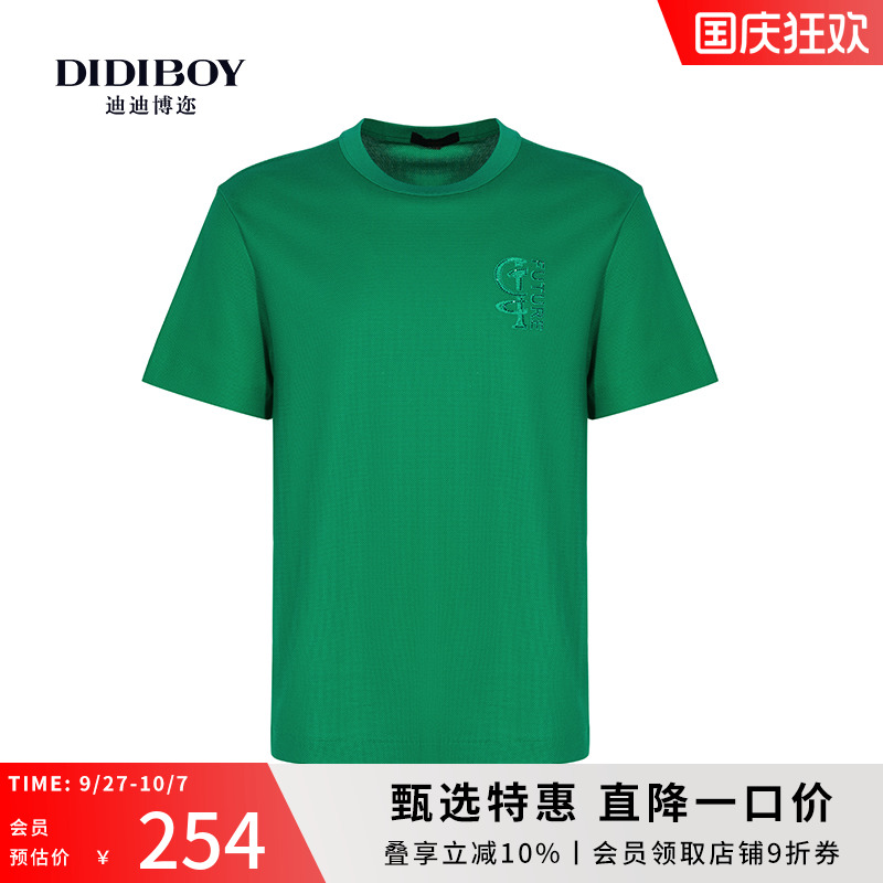 【纯棉】DIDIBOY春夏季男款短袖T恤衫圆领绿色内搭舒适时尚衣服