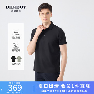 无缝工艺 新款 DIDIBOY2025夏季 T恤男 高弹力简约短袖 翻领polo衫