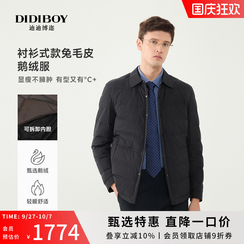【可拆卸兔毛皮鹅绒服】DIDIBOY冬季男士御寒保暖衬衫式羽绒外套