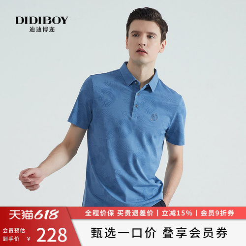 【25%桑蚕丝】DIDIBOY夏季男士休闲时尚提花短袖翻领POLO衫衣服男