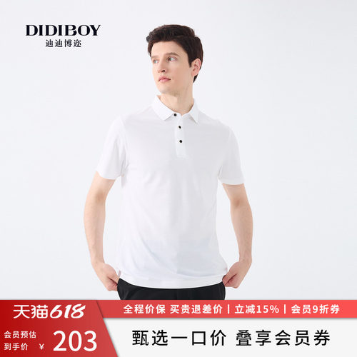 【含桑蚕丝】DIDIBOY男装中年深蓝色商务纯色短袖polo衫夏季款T恤