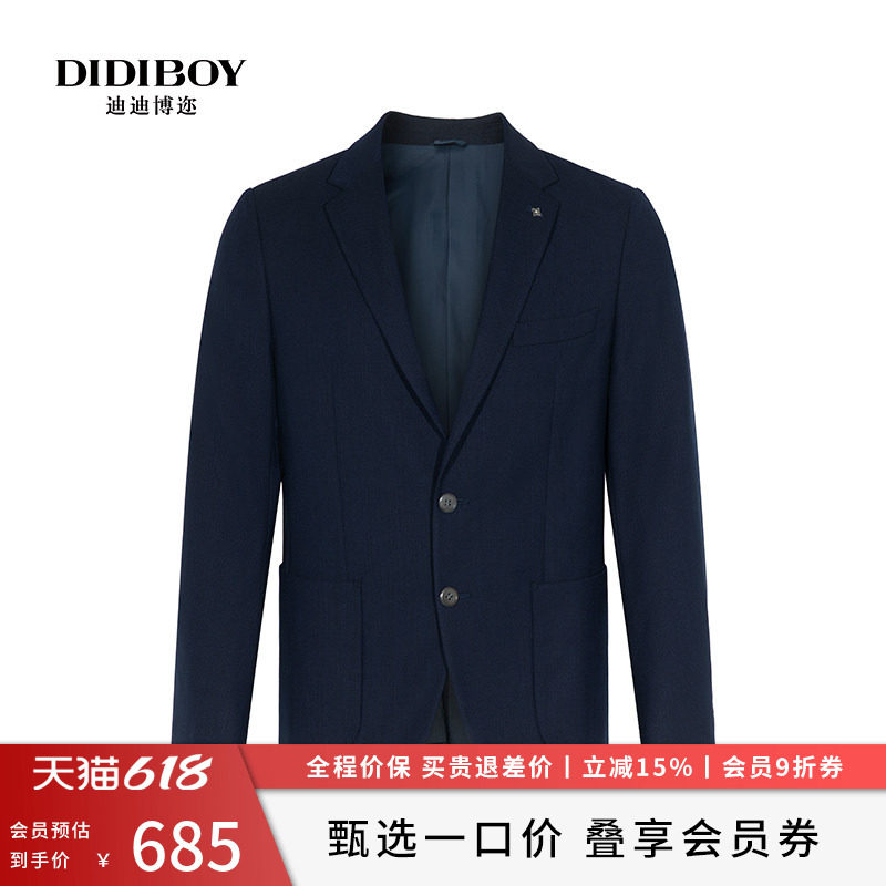 DIDIBOY迪迪博迩春季薄款男士羊毛西装外套高端商务西服职业单西