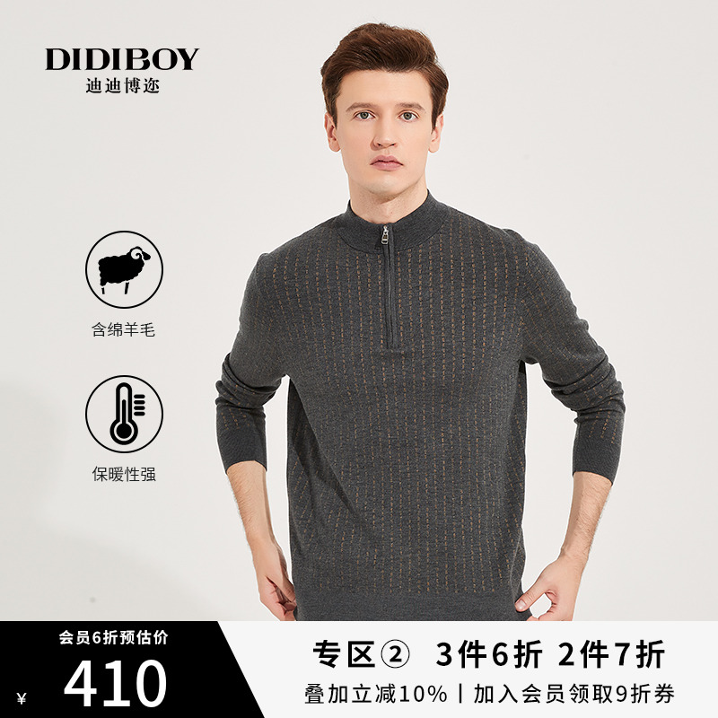 DIDIBOY/迪迪博迩针织衫半高领