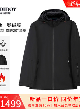 【三合一鹅绒服】DIDIBOY2025冬季新款男士连帽保暖黑色羽绒服