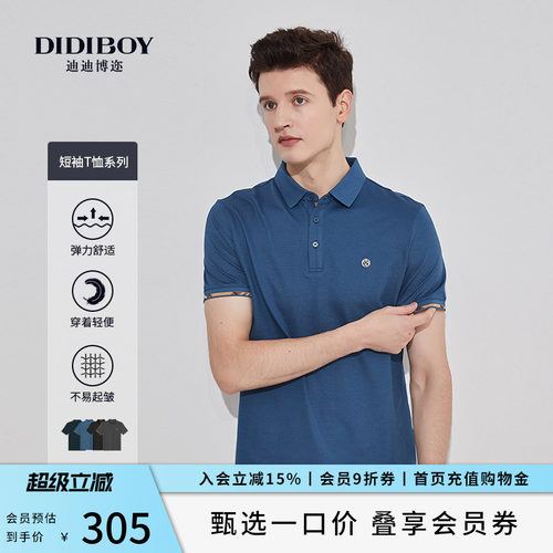 简洁多色桑蚕丝商务POLO衫
