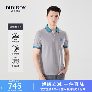 8.9%桑蚕丝 时尚 DIDIBOY夏天男款 polo衫 撞色翻领亲肤夏季 短袖