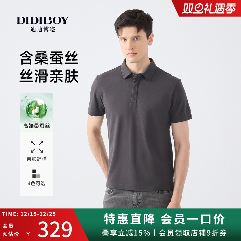 【高端桑蚕丝】DIDIBOY2025夏季新款品牌男士翻领短袖T恤polo衫