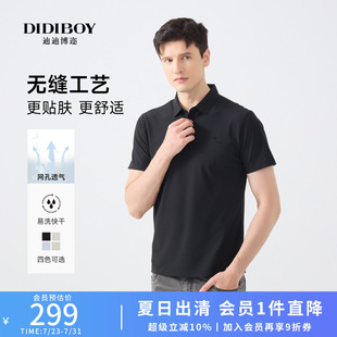 无缝科技 新款 DIDIBOY2025夏季 T恤 翻领纯色百搭弹力短袖 polo衫