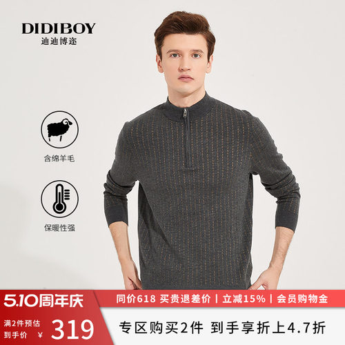 DIDIBOY/迪迪博迩针织衫半高领