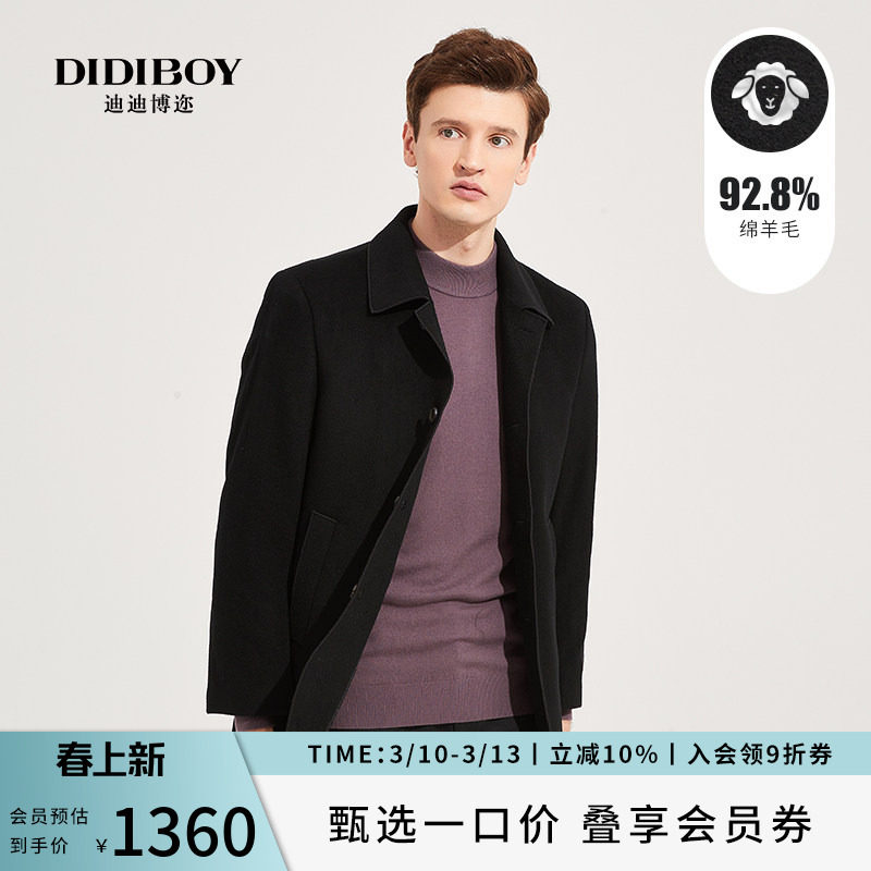 【羽绒内里】DIDIBOY冬季男士黑色翻领防寒羊毛呢子大衣短款外套
