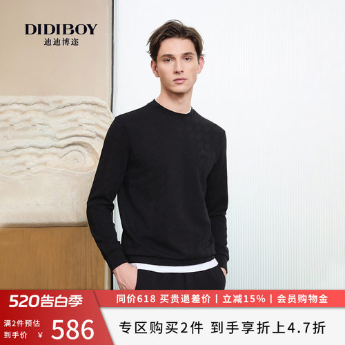 【精美提花】DIDIBOY迪迪博迩2025秋季新款黑色圆领柔软男士卫衣
