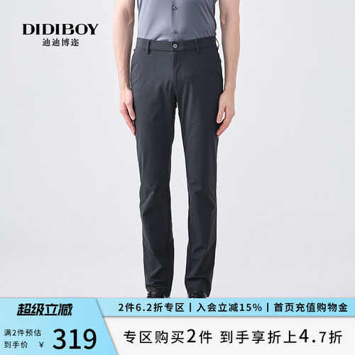 【轻薄舒弹】DIDIBOY迪迪博迩春夏季薄款男士商务直筒休闲裤子