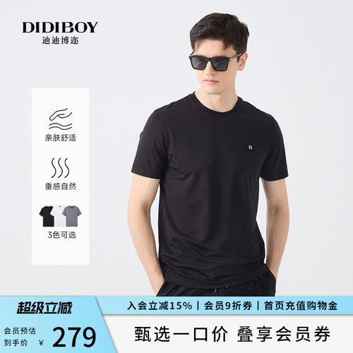 DIDIBOY迪迪博迩黑色百搭顺滑舒适弹力圆领短袖T恤衫夏天男装衣服