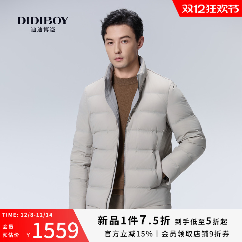 【鹅绒】DIDIBOY迪迪博迩2025冬季新款立领外套米色短款羽绒服男