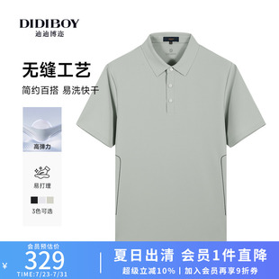 无缝科技 新款 DIDIBOY2025夏季 polo衫 男士 通勤T恤运动纯色短袖