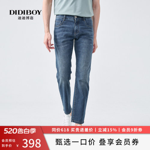 DIDIBOY迪迪博迩春夏季男士休闲潮流直筒棉牛仔裤弹力柔软长裤子