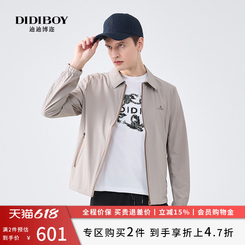 【轻盈舒弹】DIDIBOY春季男士薄款翻领拉链浅卡其色夹克短款外套