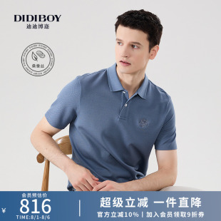 POLO衫 款 高端短袖 夏天T恤 男士 13%桑蚕丝 DIDIBOY迪迪博迩夏季