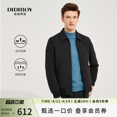 DIDIBOY/迪迪博迩棒球领绗棉棉服