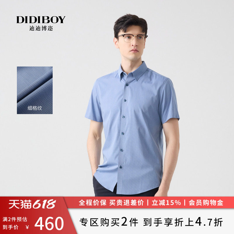 DIDIBOY夏季款蓝色细格子纹商务百搭男士短袖衬衫职业男装衬衣