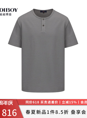 【含桑蚕丝】DIDIBOY2026夏季新款休闲圆领肌理感浅灰色短袖T恤男