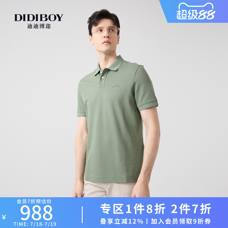 【12%桑蚕丝】DIDIBOY2025春夏季新款T恤商务休闲翻领短袖polo衫