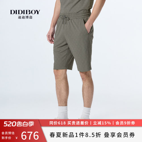 DIDIBOY迪迪博迩2026夏季新款高端提花含莫代尔棉男士弹力短裤子