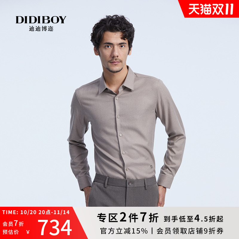 【含桑蚕丝】DIDIBOY秋冬季款男士正肩合体版衬衣厚高端长袖衬衫