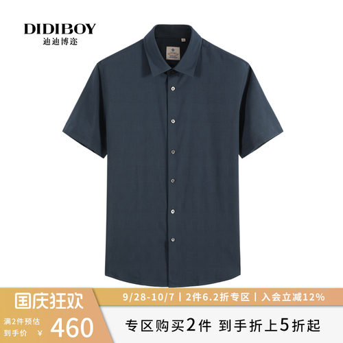 【格纹肌理】DIDIBOY迪迪博迩夏季款男士商务衬衣格子短袖衬衫