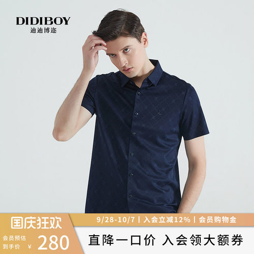 夏季短袖衬衫DIDIBOY商务