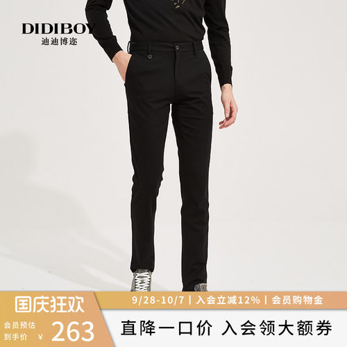 DIDIBOY迪迪博迩春秋季黑色修身直筒弹力针织裤男士休闲裤