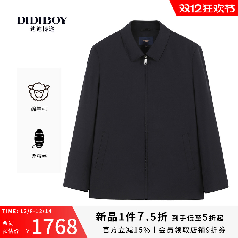 DIDIBOY2025年秋季新款高端商务男士羊毛桑蚕丝行政夹克公务外套