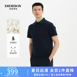 翻领藏青色短袖 新款 男士 T恤 polo衫 6%桑蚕丝 DIDIBOY2025春夏季