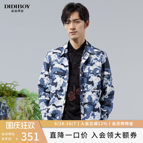 迷彩印花夹克外套迪迪博迩春季