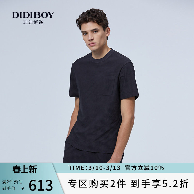 DIDIBOY2025春夏季新款深灰色暗格纹不易皱男士运动圆领短袖T恤衫