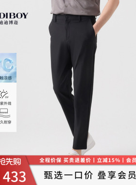 【凉感四面弹】DIDIBOY夏季防晒轻薄款黑色商务直筒男士休闲裤子
