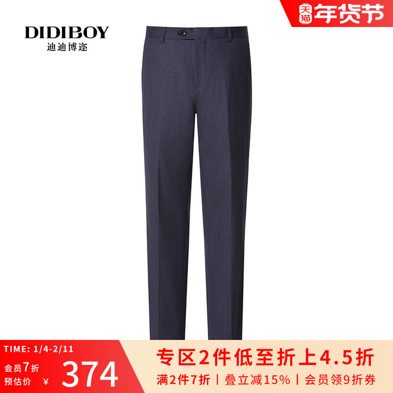 【100%羊毛】DIDIBOY迪迪博迩秋季男士柔软西装裤保暖商务西裤子,男装,西裤,淘宝优惠券,粉丝福利购,淘宝优惠卷