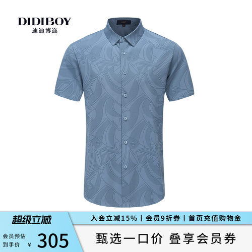 DIDIBOY迪迪博迩春夏季款男士弹力翻领休闲轻商务衬衫式短袖T恤