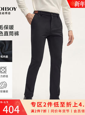 【磨毛内里】DIDIBOY冬季绒毛保暖男士黑色弹力百搭商务休闲裤子