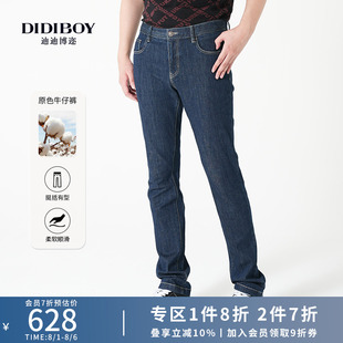 子 DIDIBOY秋冬季 原色牛仔裤 棉质亲肤男士 休闲微弹直筒蓝色长裤