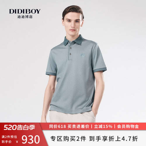 【53%桑蚕丝】DIDIBOY迪迪博迩夏季男士高端时尚翻领短袖POLO衫