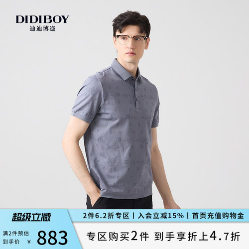 【12%桑蚕丝】DIDIBOY夏季款高端印花休闲翻领T恤男士棉质polo衫