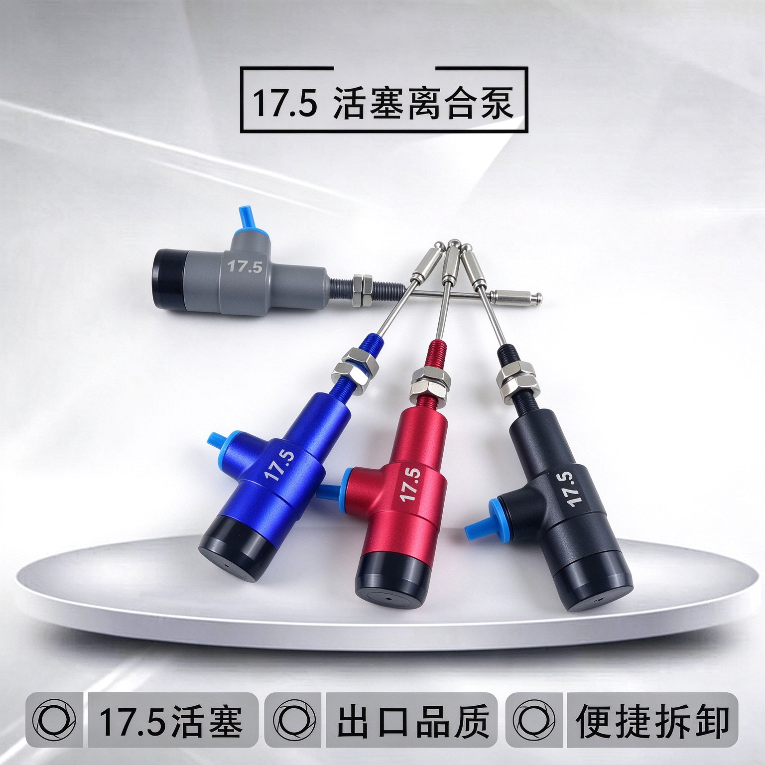 液压离合器下泵大排量长行程
