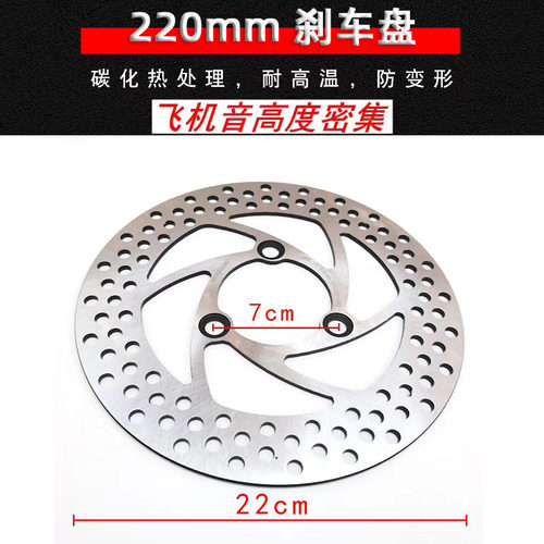 刹车盘电摩固定一体220mm改装123