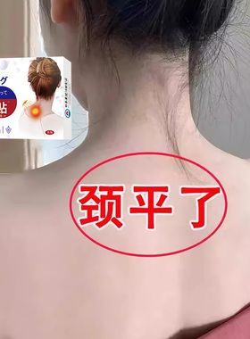 【100%彻除】富贵包消除神器修复颈部大椎肩颈堵塞祛鼓包