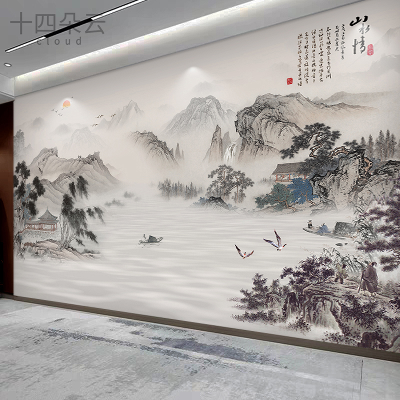 群山水情诗词文字水墨中式书房定制壁画沙发电视背景墙壁纸墙壁布