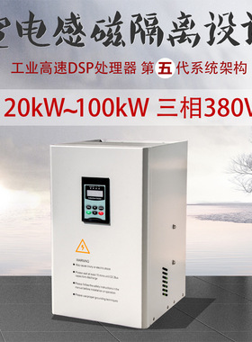 电磁感应加热器8kW10kW15kW20kW30kW40kW50kW60kW80kW100kW120kW